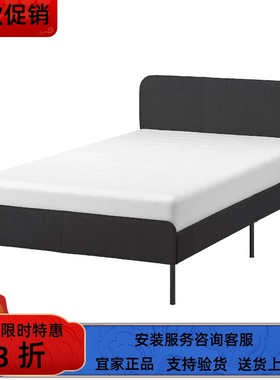 宜家国内代购斯拉图 软包床架，威索尔 深灰色 120x200 厘米