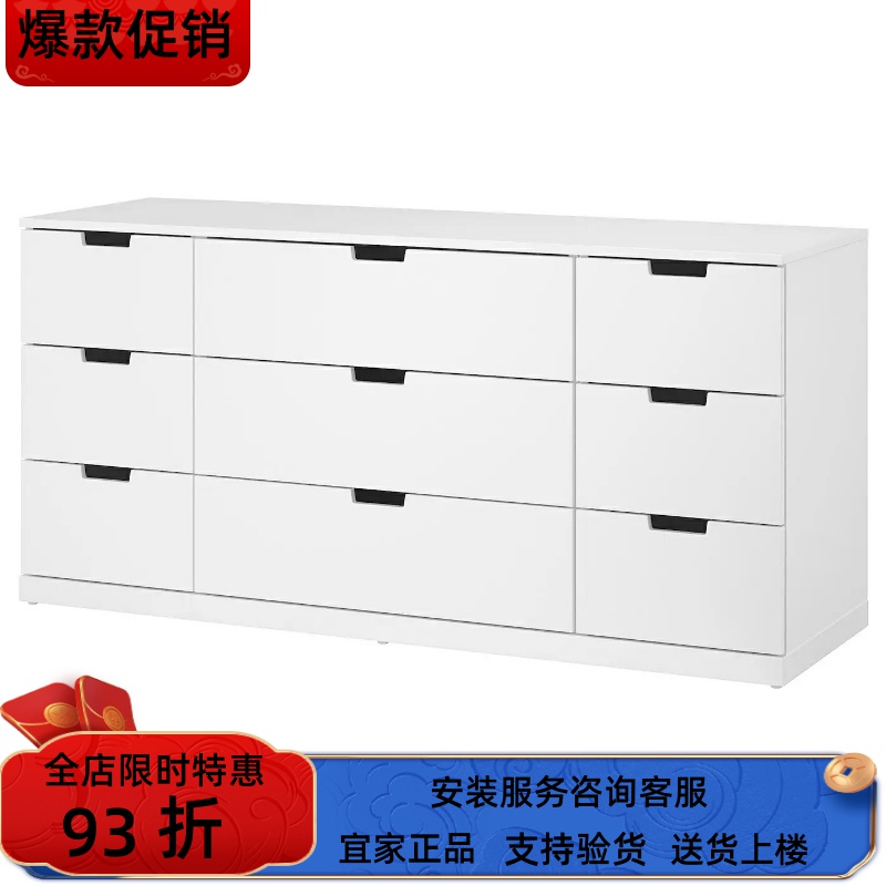 宜家国内代购诺德里斗柜收纳柜卧室储物柜客厅置物柜整理柜