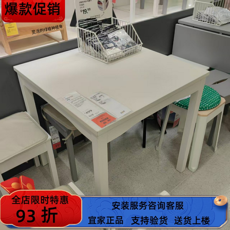 宜家国内代购豪嘉桌子现代餐桌吃饭桌子74x74 厘米办工作写字桌