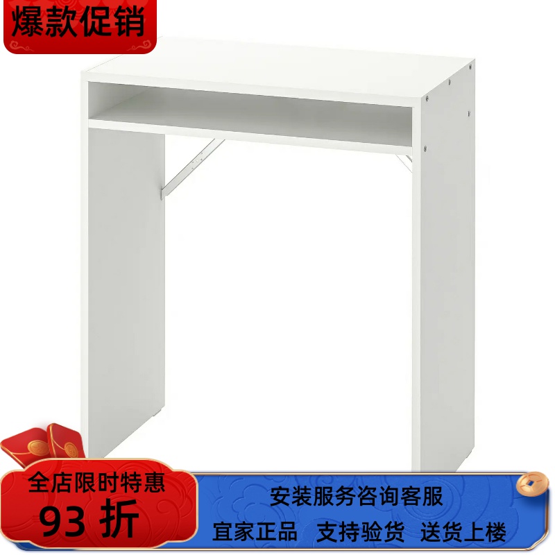 宜家国内代购 图拉尔德书桌学生书桌儿童学习桌课桌65x40 厘米