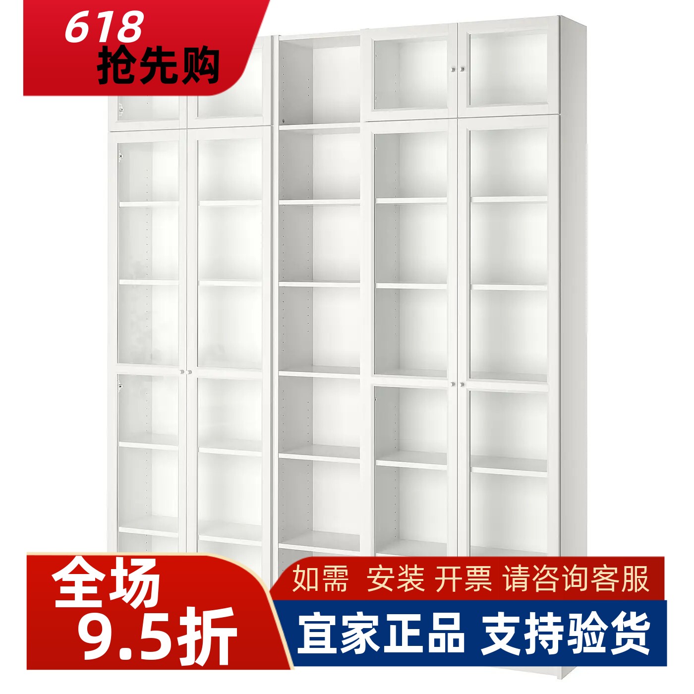 宜家国内代购IKEA宜家BILLY毕利收纳柜一体玻璃门200x30x237 厘米