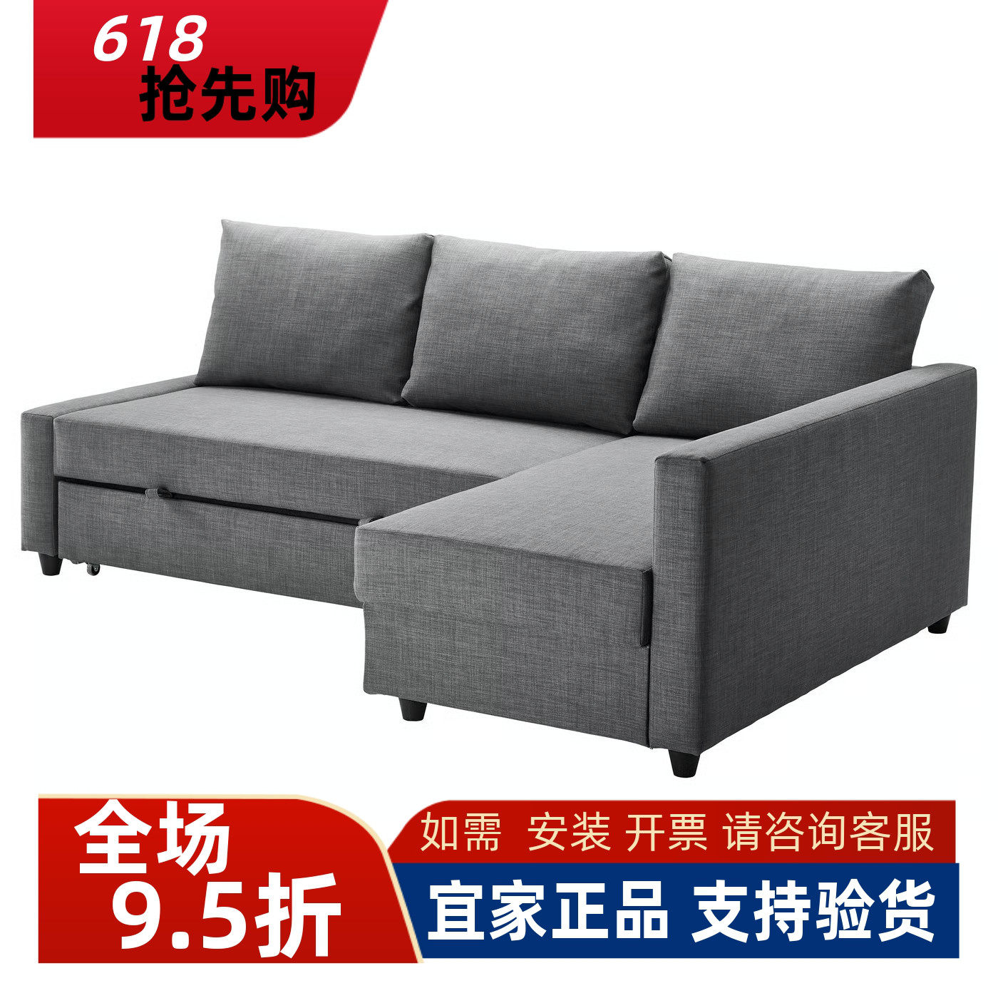 宜家国内代购 弗瑞顿 转角沙发床 带储物小户型客厅布艺多功能