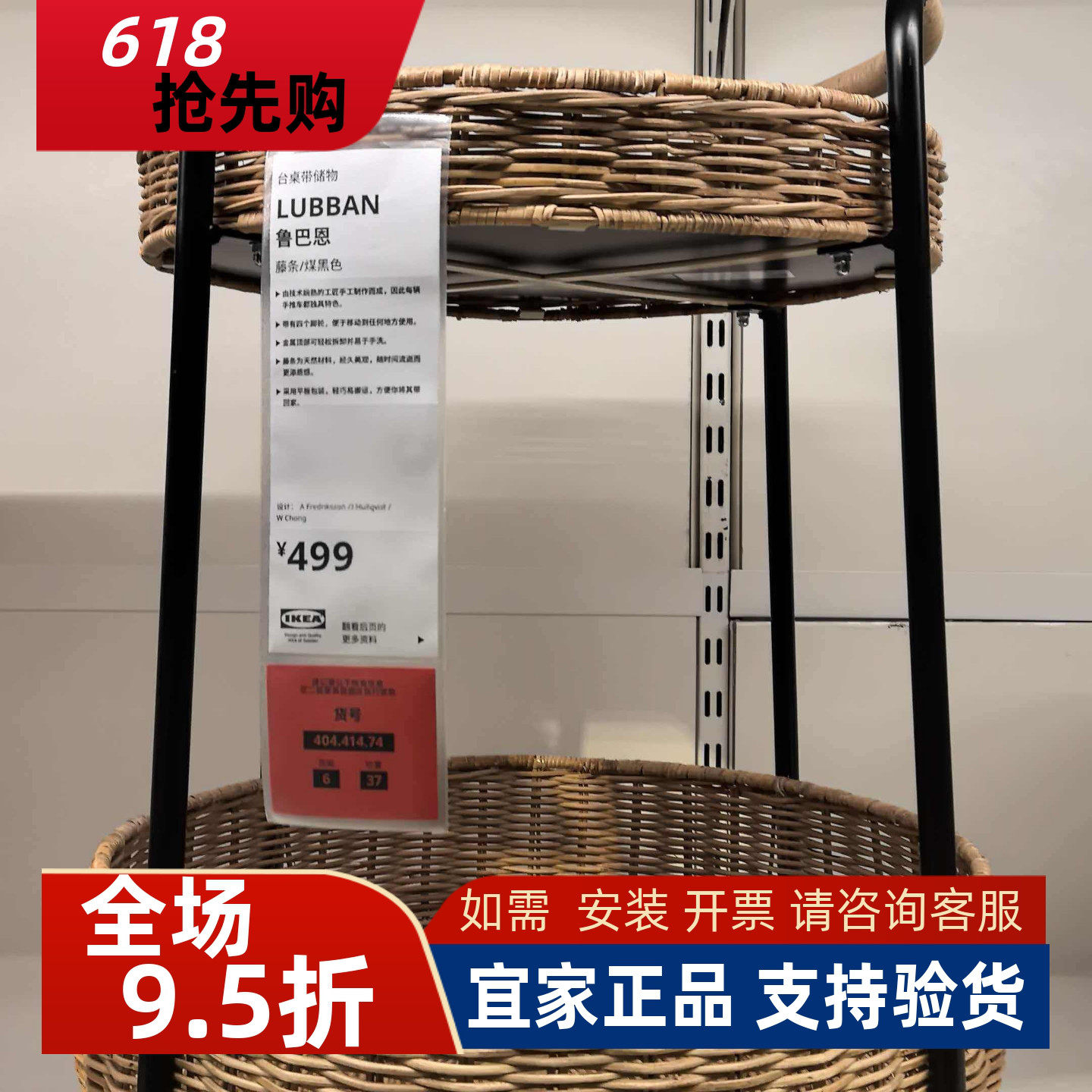 宜家代购鲁巴恩台桌带储物手推车藤条编织带脚轮边桌移动