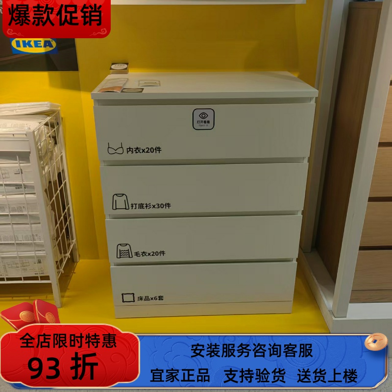宜家国内代购MALM马尔姆家用四斗柜收纳柜床边柜抽屉柜简约杂物柜