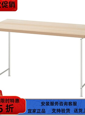 宜家国内代购拉格开普斯班书桌电脑桌支腿学生书房桌120x60 厘米