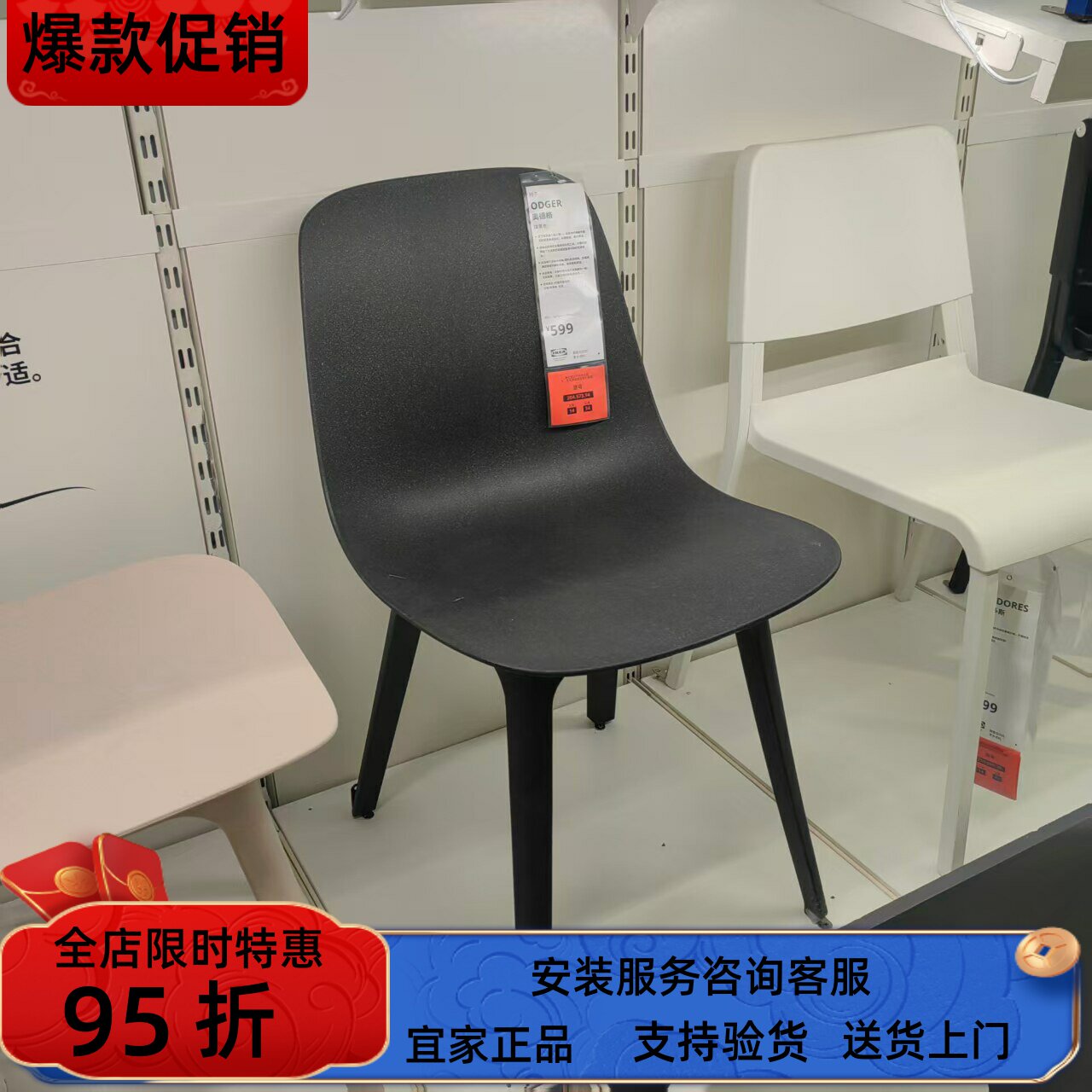 宜家国内代购ODGER奥德格靠背餐椅现代简约椅子客厅人体工学椅