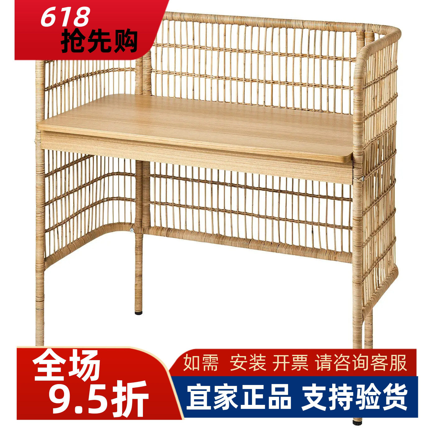 宜家国内代购弗莱萨书桌藤编办公桌写字台电脑桌简约110x54 厘米