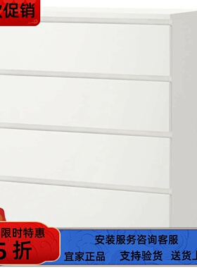 宜家国内代购MALM马尔姆卧四斗柜收纳柜床边柜抽屉柜简约杂物柜