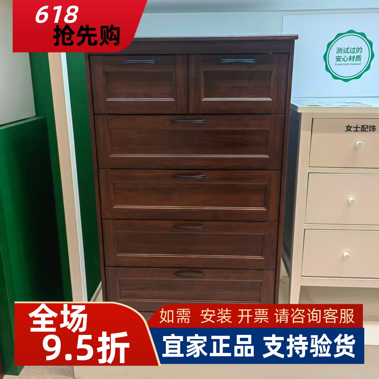 宜家国内代购松耶桑德斗柜靠墙储物柜六斗抽屉柜卧室储物柜抽屉柜