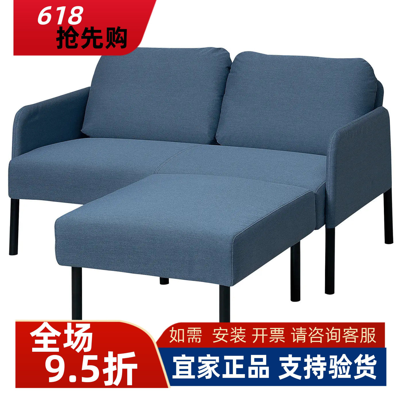 宜家国内代购鲁斯达脚凳沙发贵妃椅双人沙发脚踏IKEA家具代购