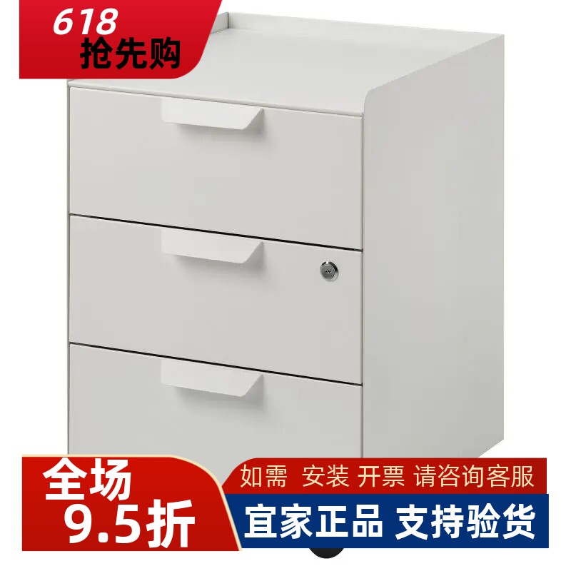 宜家国内代购特罗滕办公室桌下文件收纳柜可移动带锁抽屉桌底矮柜