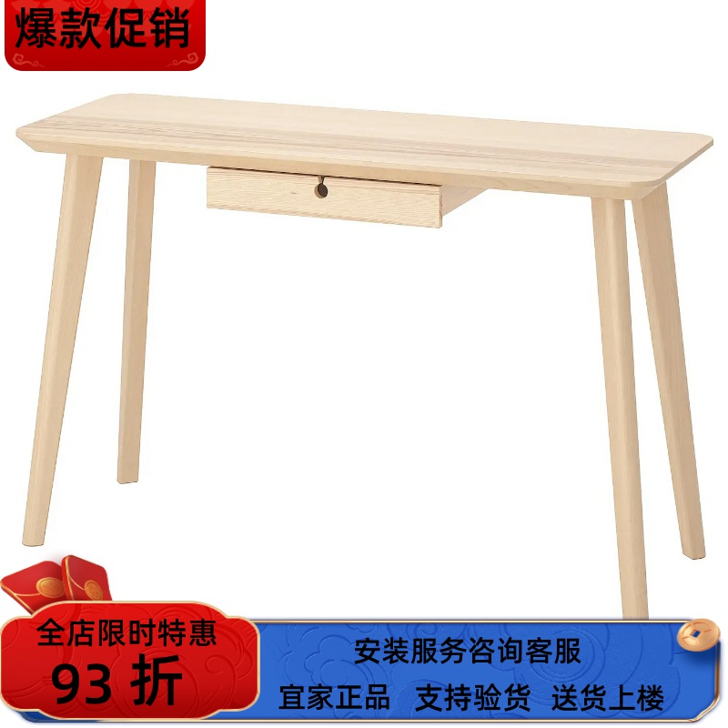 宜家国内代购利萨伯书桌白蜡木贴面118x45厘米家用简约现代办公桌