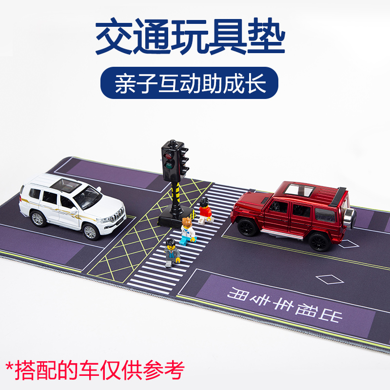 儿童玩具汽车城市交通场景地毯地垫游戏爬行垫鼠标垫马路轨道