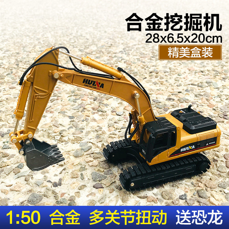 合金工程车1:50大号挖掘机仿真车模型挖土机搅拌卡车儿童玩具铲车