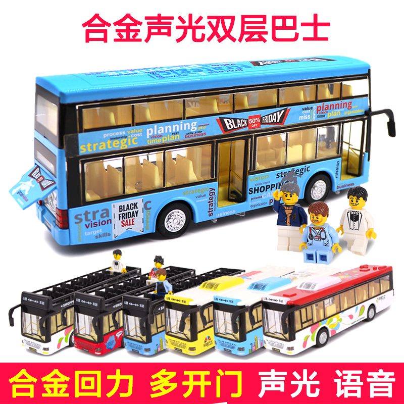 合金儿童玩具车双层巴士公交车