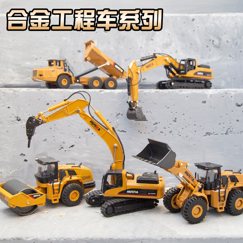 大号仿真车挖土机搅拌合金工程车
