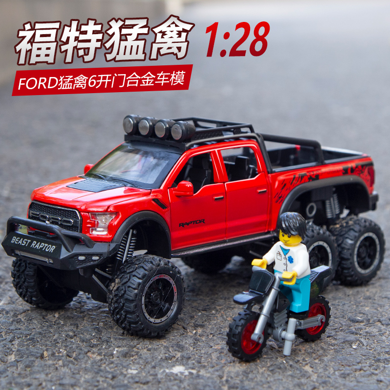 合金猛禽车模皮卡车男孩礼物