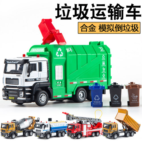 垃圾运输车回力玩具车工程车