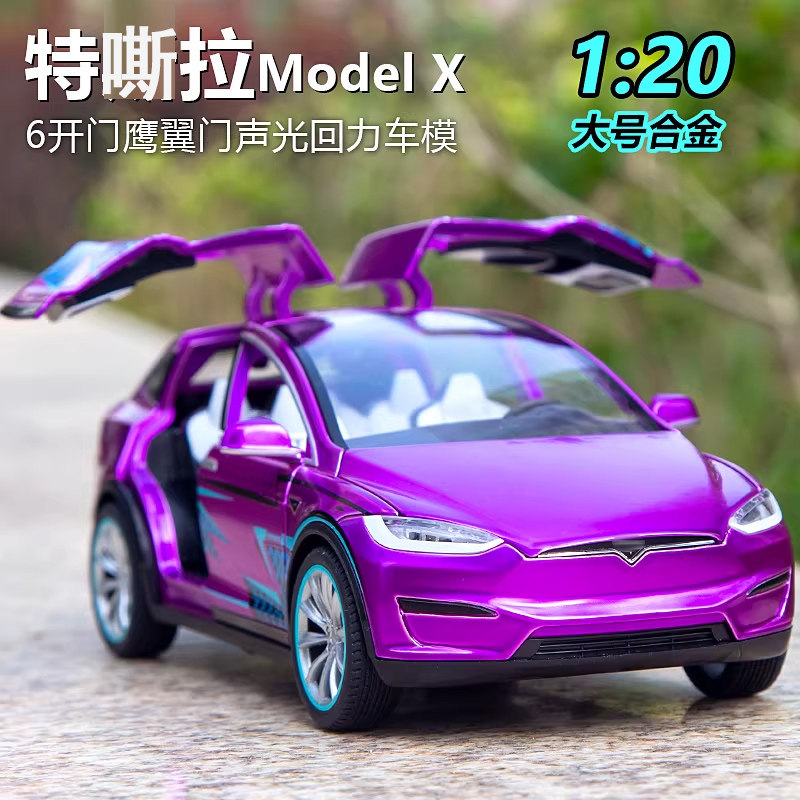 大号特斯拉合金汽车模型儿童仿真modelxY3皮卡回力男孩玩具车摆件