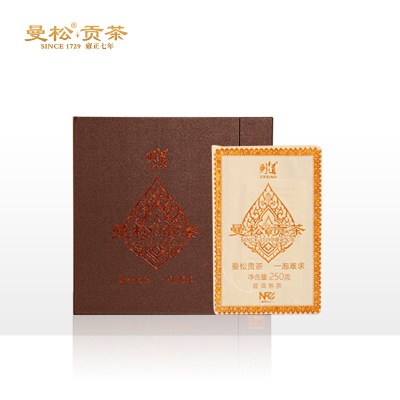 则道曼松贡茶 2020年御贡普洱熟茶方砖250g礼盒装茶叶