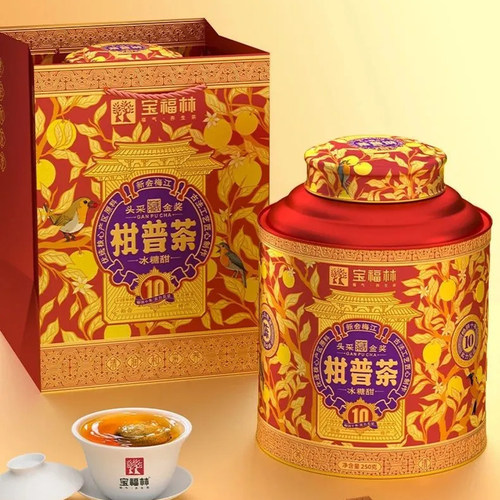 宝福林2025年新会天马头采小青柑冰糖甜柑普茶礼罐装250g