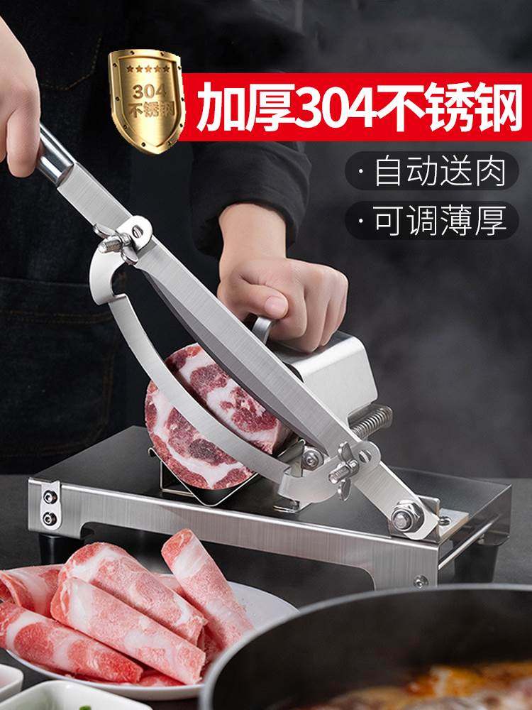 加厚304不锈钢切肉片机家用切羊肉卷牛肉片专用刀商用刨冻肉神器高性价比高么？