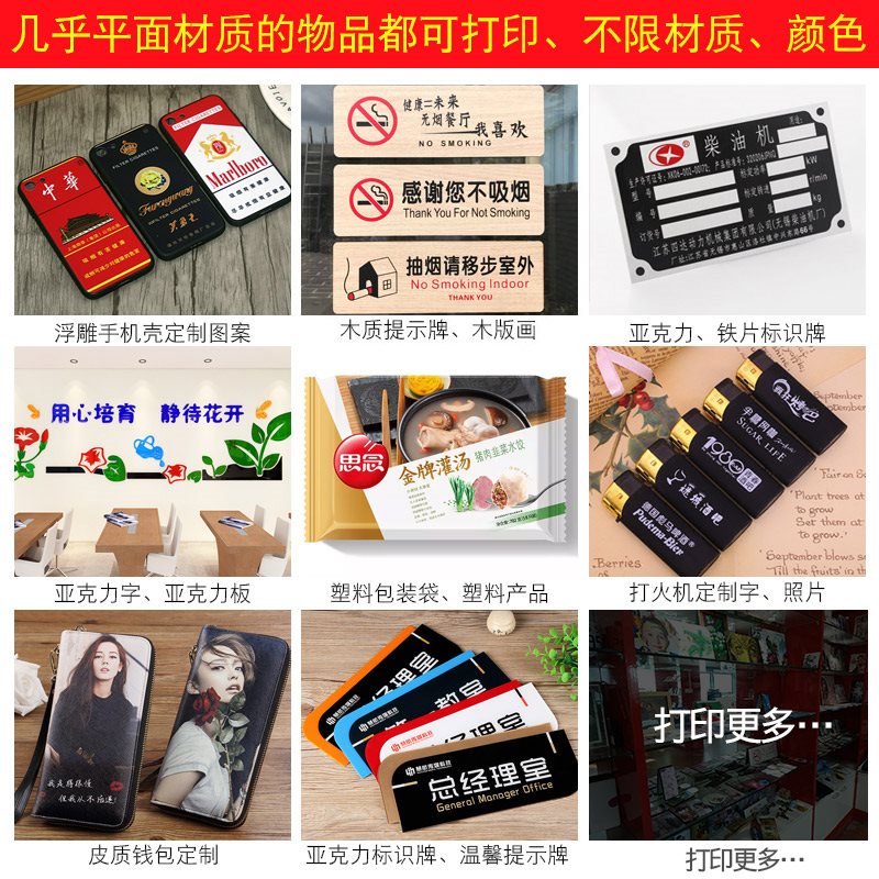UV平板打印机小型亚克力制作手机壳金属喷绘印刷机器彩印设备|msdalam kategori peralatan pejabat/Supplies/Perkhidmatan yang berkaitan, 喷墨打印设备, 喷墨打印机 - dari Buy2taobao.com untuk memberikan perkhidmatan ejen Taobao profesional membeli