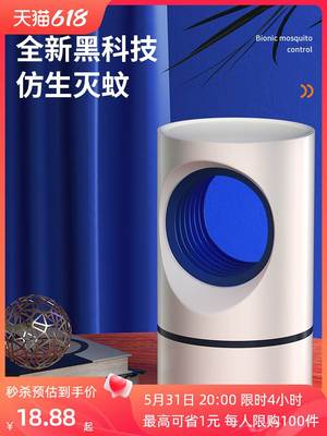 【李佳埼推荐】灭蚊灯驱蚊神器室内家用抓杀蚊子电子吸诱去苍蝇器