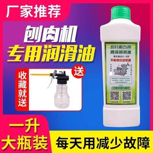 落地式 刨肉机润滑油商用台式 36型通用全自动切片机滑杠机油