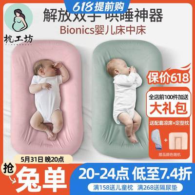 便携式床中床宝宝婴儿床喂奶安抚防惊跳仿生床新生儿防压神器