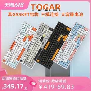 TOGAR图阁T9无线三模蓝牙98配列GASKET热插拔电脑游戏RGB机械键盘