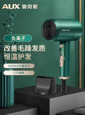 奥克斯电吹风机负离子护发大功率冷热风吹头发速干家用学生吹风筒