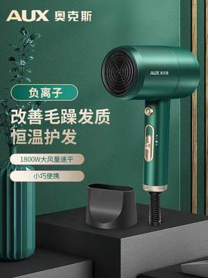 奥克斯电吹风机负离子护发大功率冷热风吹头发速干家用学生吹风筒