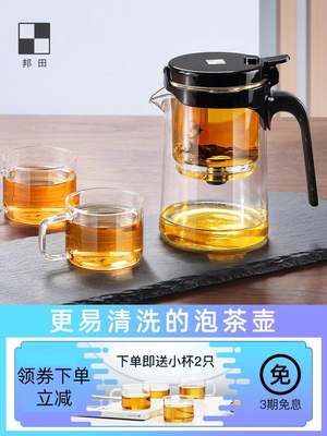 邦田飘逸杯泡茶壶全玻璃内胆一键过滤茶具可拆洗茶水分离简易茶壶