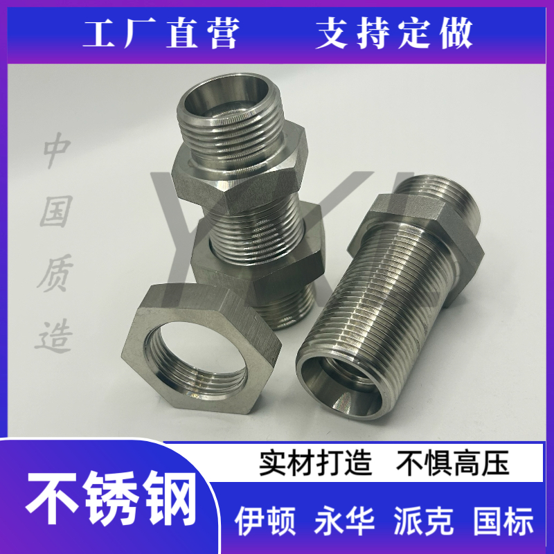 304不锈钢伊顿6C6D-LN公制螺纹H型24度锥密封DIN卡套加长过板接头