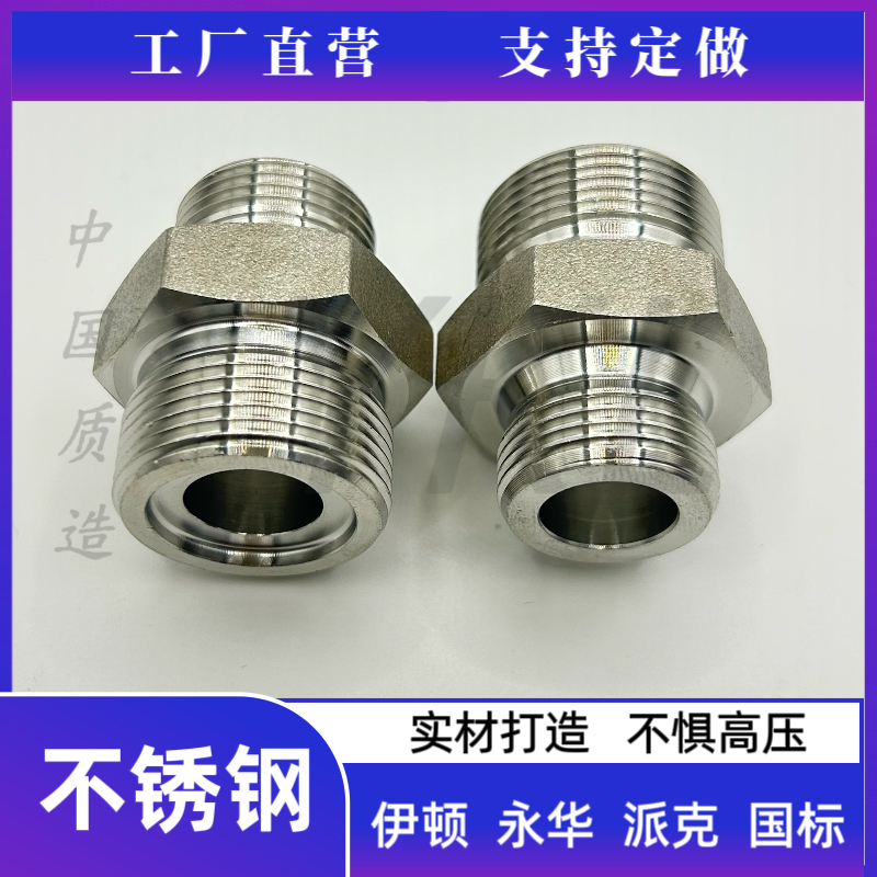 304不锈钢GB/T984焊接端直通管接头体英制G螺纹组合垫过渡活接头