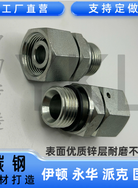 伊顿2BC2BD永华公英制内外螺纹液压H型直通ED接头24度锥卡套过渡