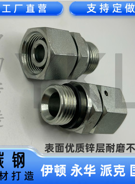 伊顿2BC2BD永华公英制内外螺纹液压H型直通ED接头24度锥卡套过渡