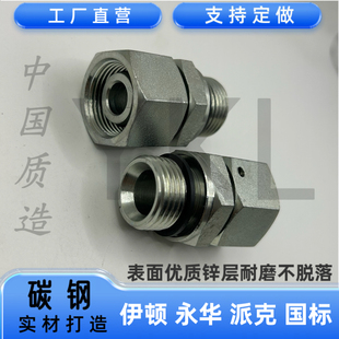 伊顿2BC2BD永华公英制内外螺纹液压H型直通ED接头24度锥卡套过渡