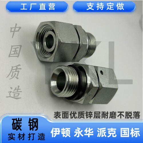 伊顿2BC2BD永华公英制内外螺纹液压H型直通ED接头24度锥卡套过渡