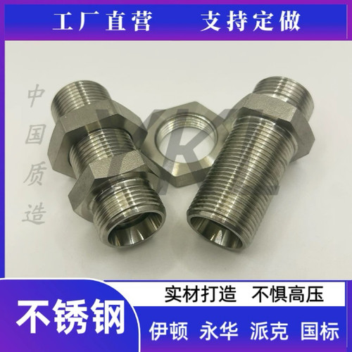 304不锈钢伊顿6C6D-LN公制螺纹H型24度锥密封DIN卡套加长过板接头