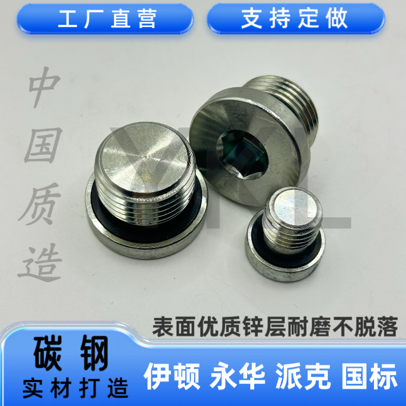 伊顿4BN 4MN-WD公制M英制G螺纹内六角ED组合垫密封口堵头JB/T1001