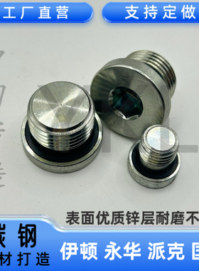 伊顿4BN 4MN-WD公制M英制G螺纹内六角ED组合垫密封口堵头JB/T1001