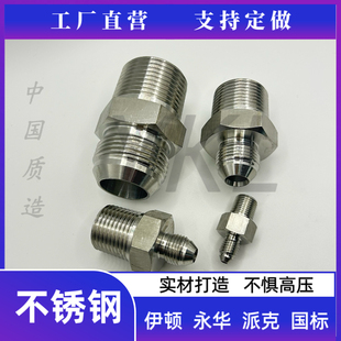 G圆头AD高压加厚接头BSP外螺纹R变径扩口对丝1ST 不锈钢304英制ZG