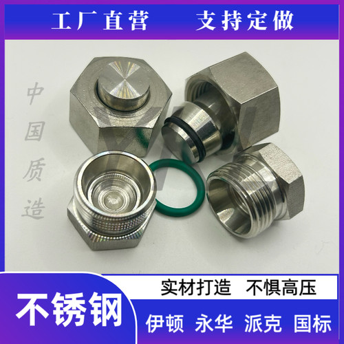 304不锈钢伊顿9C9D4C4D公制M内外螺纹24°锥H型密封轻重型管堵头