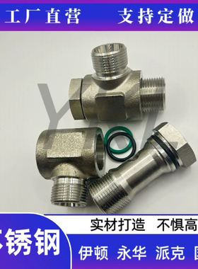 不锈钢伊顿1CI 1DI-B公制H24度锥铰接式M英制G螺纹螺栓接头SS304