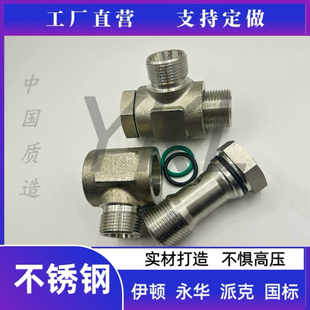 不锈钢伊顿1CI 1DI-B公制H24度锥铰接式M英制G螺纹螺栓接头SS304