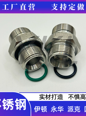 不锈钢304伊顿永华1CB1DB-WD英制ED组合垫H24度锥密封接头卡套RN