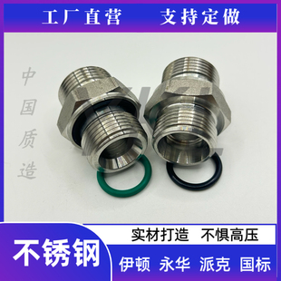 不锈钢304伊顿永华1CB1DB WD英制ED组合垫H24度锥密封接头卡套RN