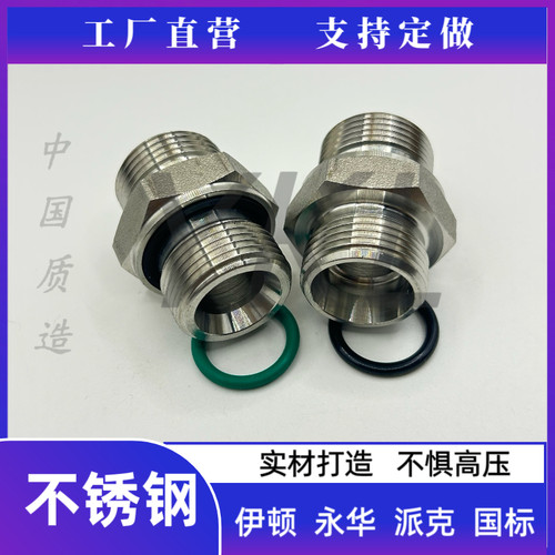 不锈钢304伊顿永华1CB1DB-WD英制ED组合垫H24度锥密封接头卡套RN